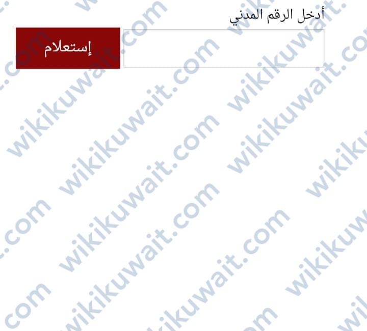 خطوات الاستعلام عن نتائج قبول التطبيقي الكويت