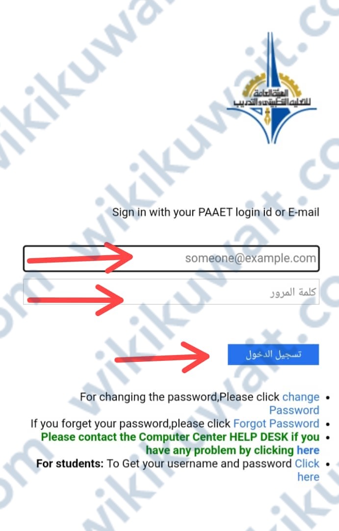 خطوات تسجيل دخول التطبيقي الكويت