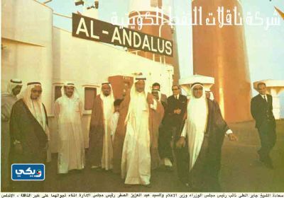 متى تأسسَّت شركة ناقلات النفط الكويتية