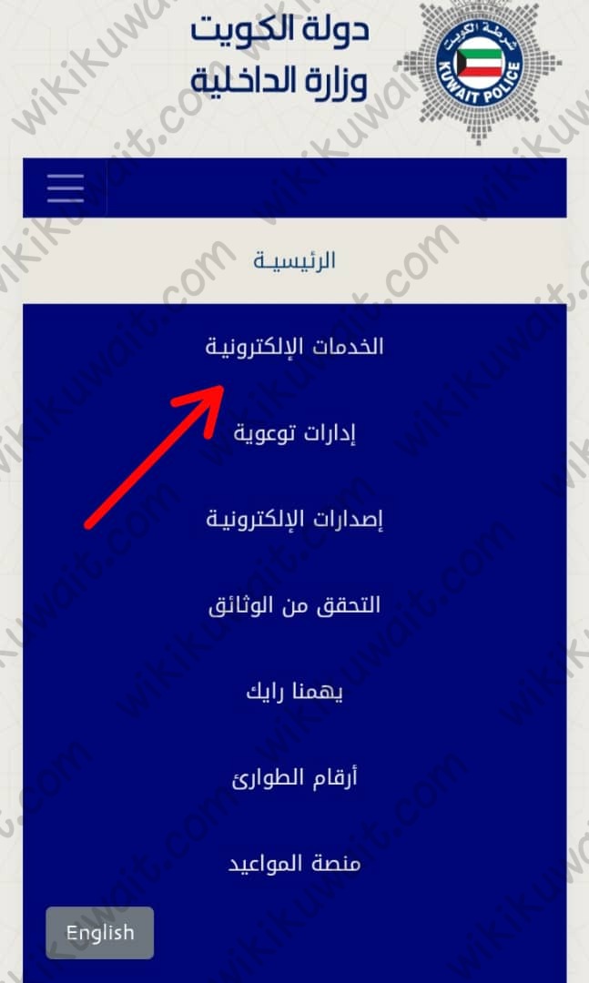 الاستعلام عن حالة سمة دخول الكويت متى يتم استئناف سمات الدخول للكويت