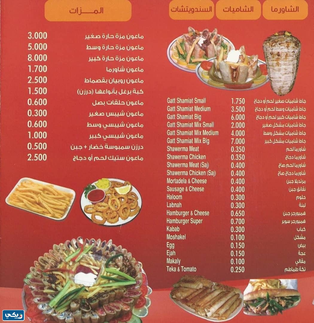 منيو مطعم كأس الخليج الكويت الجديدة