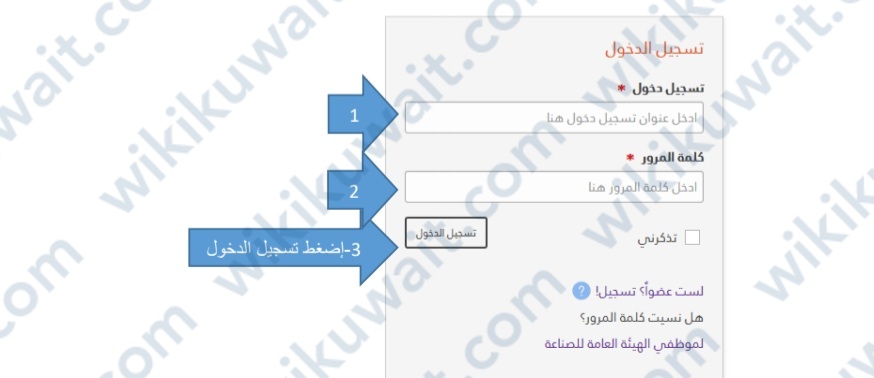 طريقة الاشتراكِ في منصَّة طابق الهيئة العامة للصناعة الكويتية