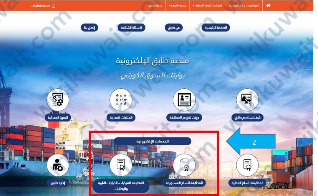 طريقة الاشتراكِ في منصَّة طابق الهيئة العامة للصناعة الكويتية