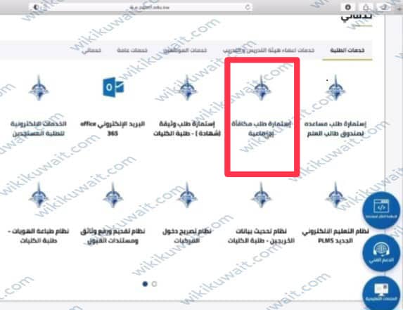 طريقة التقديم على اعانة التطبيقي الكويت 2023