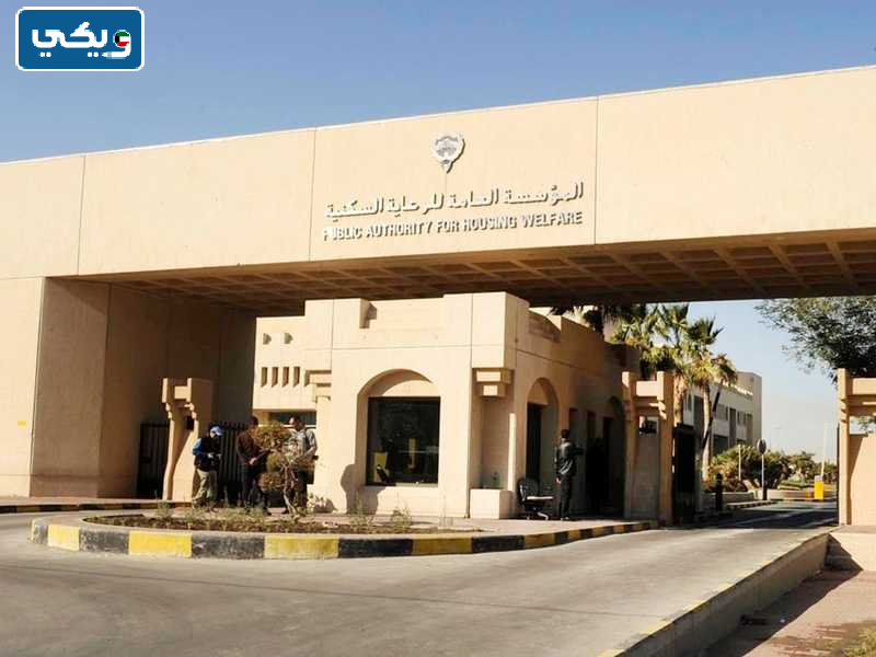 القانون رقم 47 لسنة 1993 في شأن الرعاية السكنية