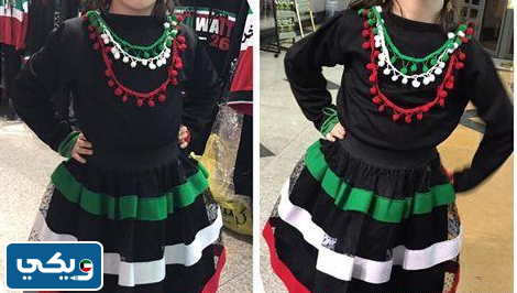 ارتداء الزي الوطني وملابس العيد الوطني الكويتي