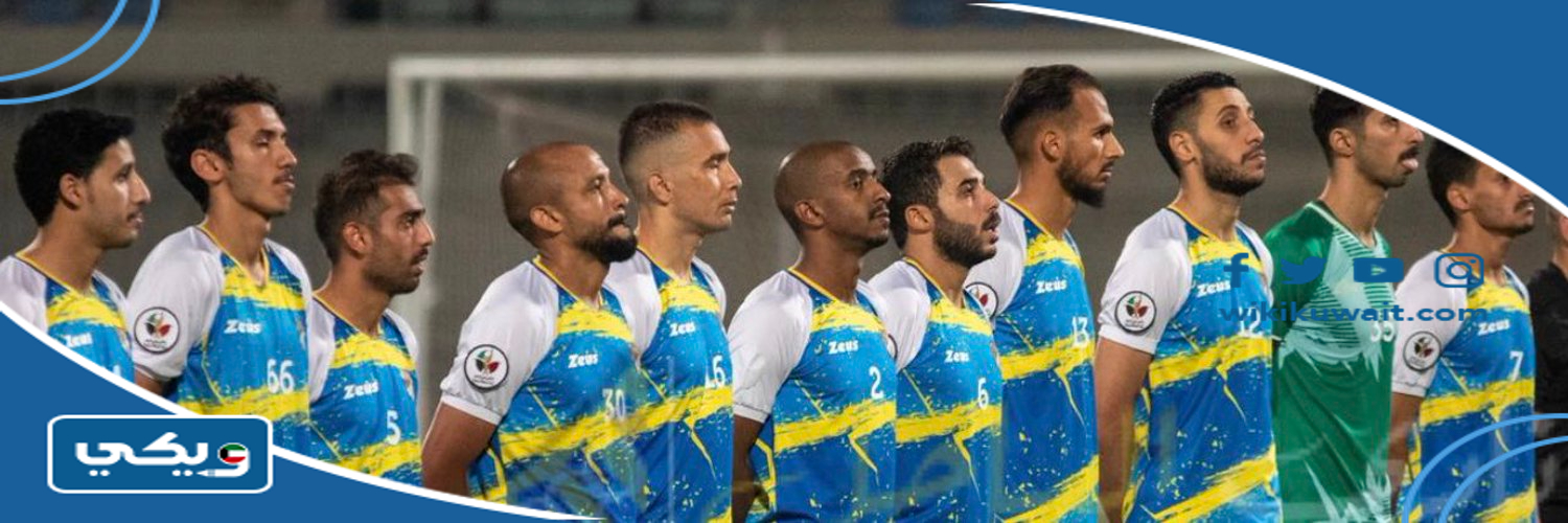 اسماء لاعبين نادي الساحل الكويتي