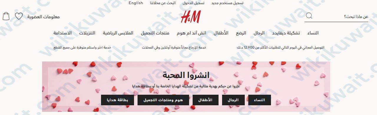 h&m الكويت