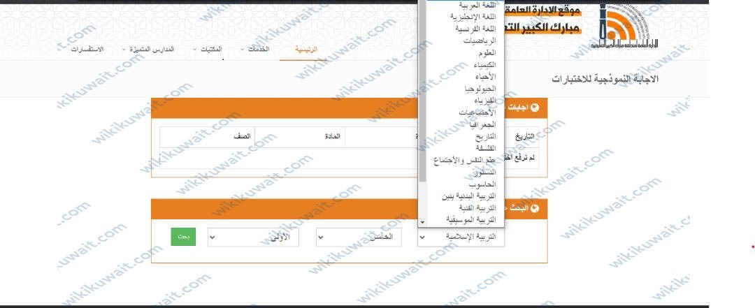 نماذج حل اختبارات منطقة مبارك الكبير التعليمية pdf