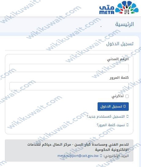 تسجيل الدخول منصة متى