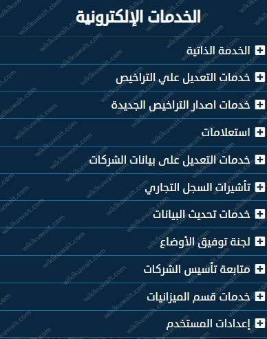 البوابة الرقمية لادارة شركات الاشخاص