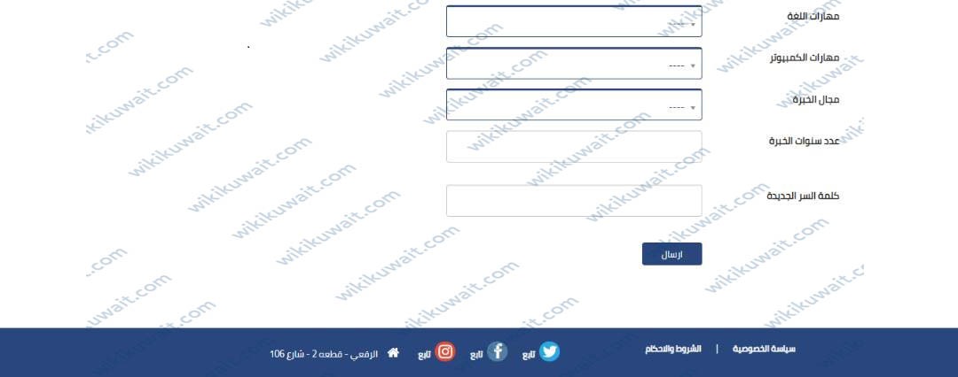 تقديم طلب على منصة تيسير لتوظيف البدون في الكويت manpower.gov.kw