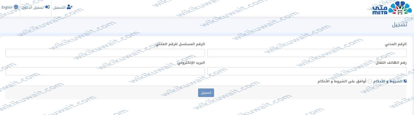 تسجيل الدخول منصة متى