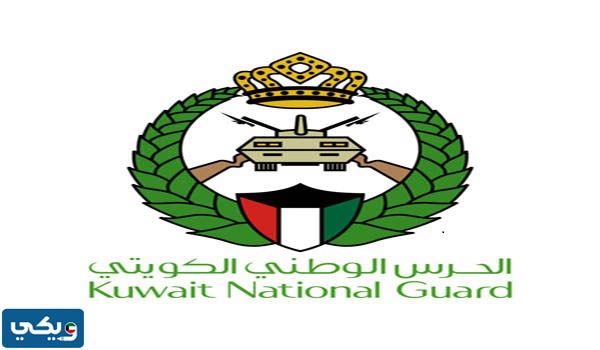 رتب الحرس الوطني الكويتي
