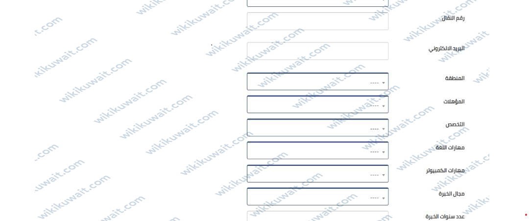 تقديم طلب على منصة تيسير لتوظيف البدون في الكويت manpower.gov.kw