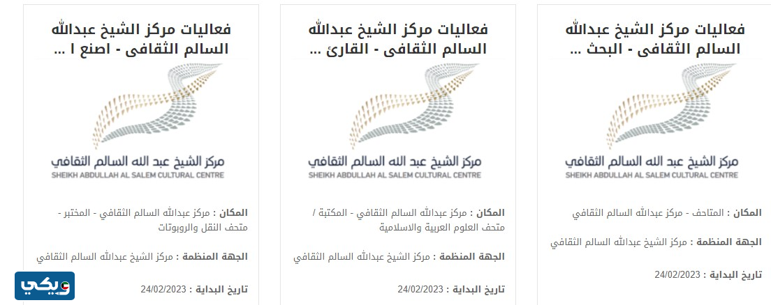 احتفالات الكويت بالعيد الوطني 2023 kuwait national day