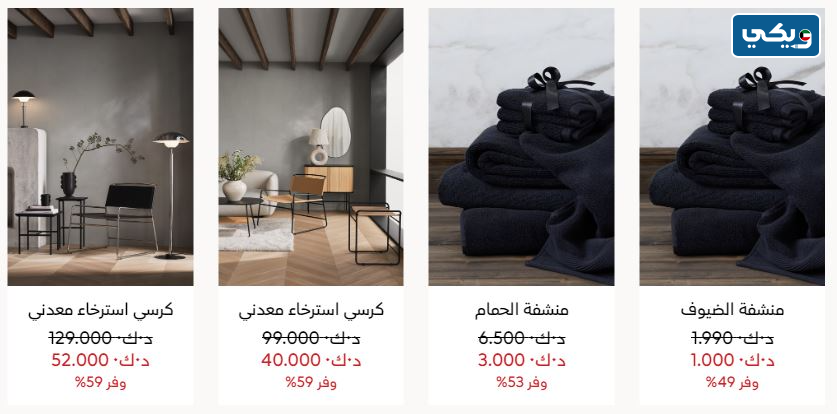 عروض h&m الكويت