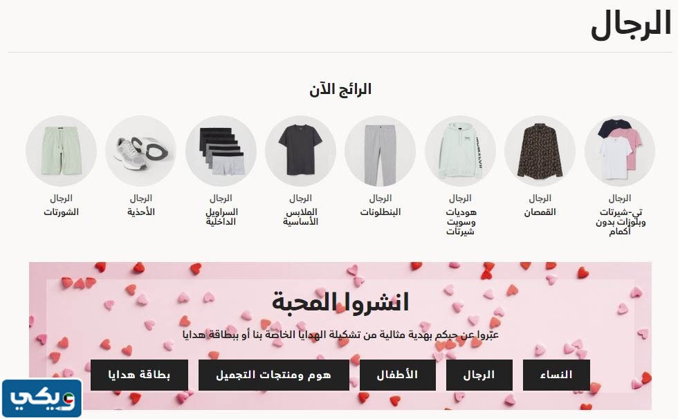 رقم h&m الكويت