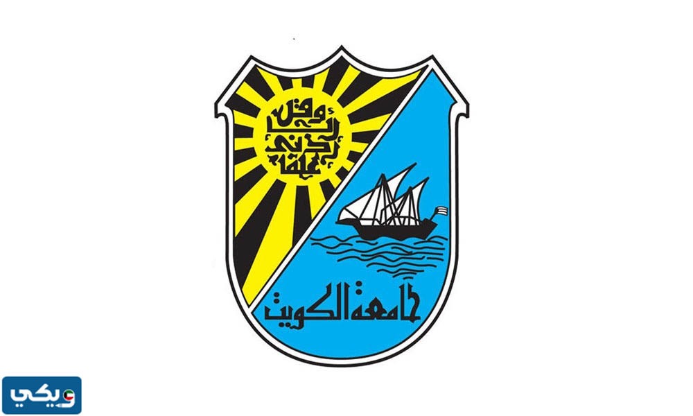 أسماء المقبولين معيد بعثة جامعة الكويت