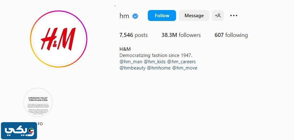 انستقرام h&m الكويت