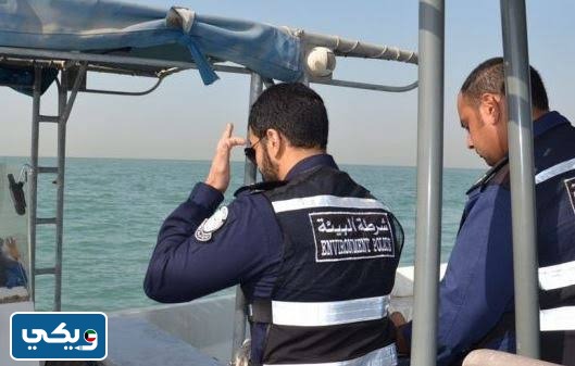دور شرطة البيئة في الكويت