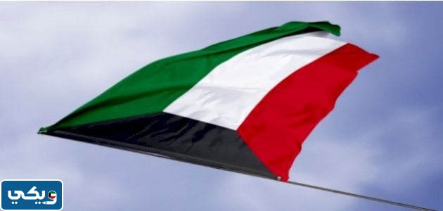 استقلت دولة الكويت عام