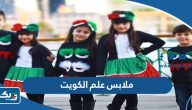 صور وتصاميم ملابس علم الكويت صور وتصاميم ملابس علم الكويت