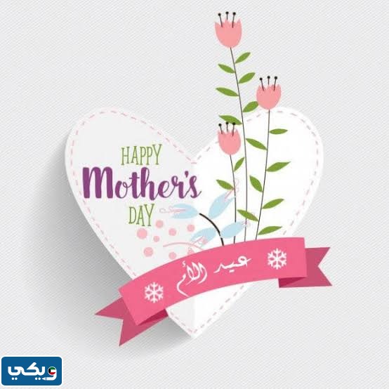 يوم الأم في الكويت