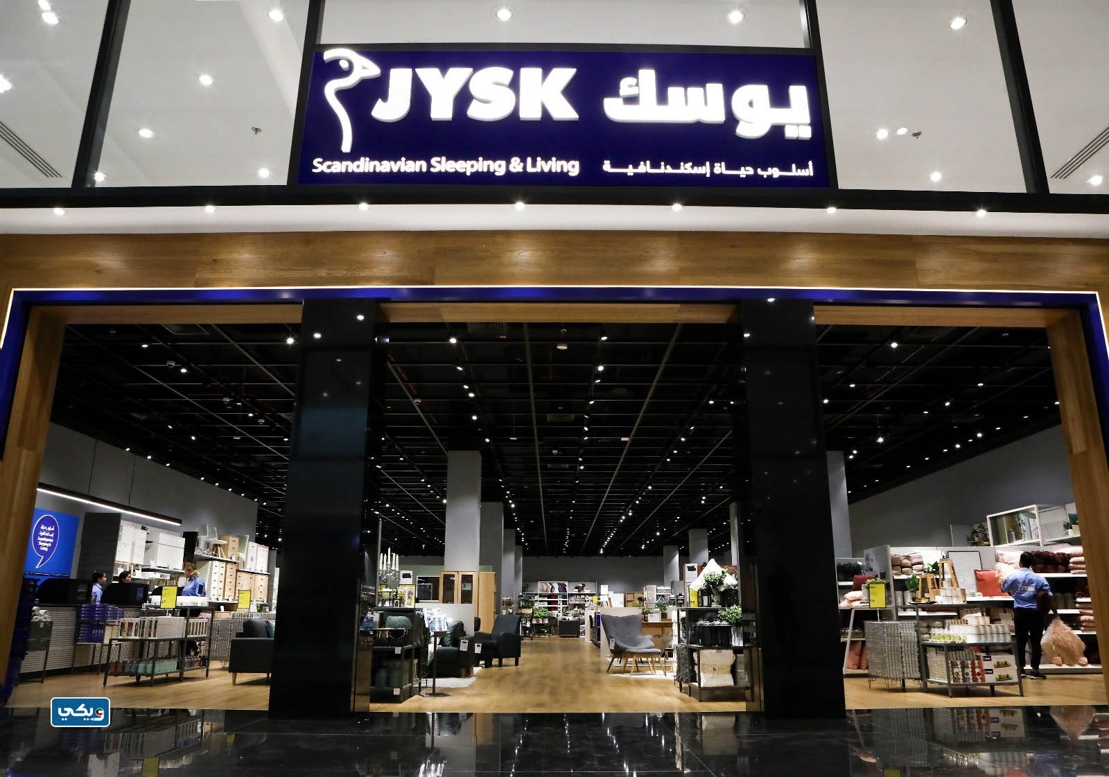 أرقام فروع يوسك الكويت