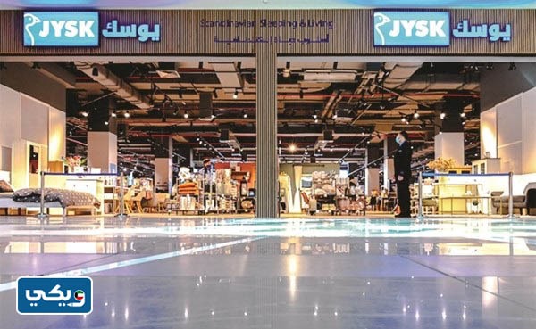 عناوين فروع يوسك الكويت