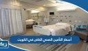 أسعار التأمين الصحي الخاص في الكويت