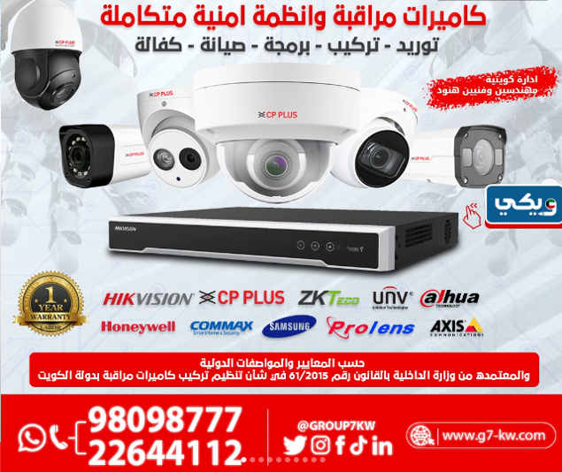 أسعار شركة جروب سفن للأنظمة الأمنية