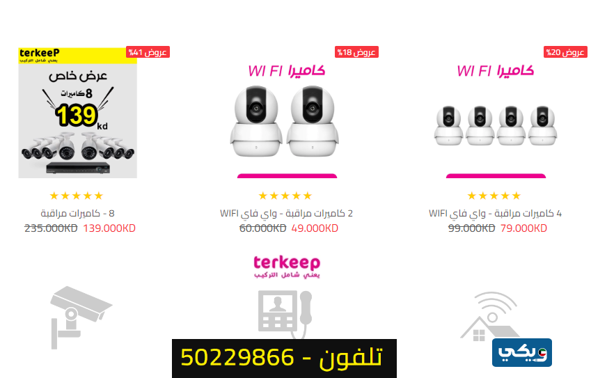 أسعار كاميرات المراقبة شركة تركيب دوت كوم