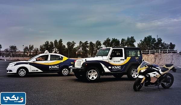 أوقات عمل الشركة الكويتية لتعليم قيادة السيارات 2023