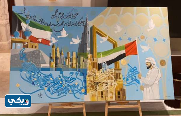 اجمل رسمه عن الكويت