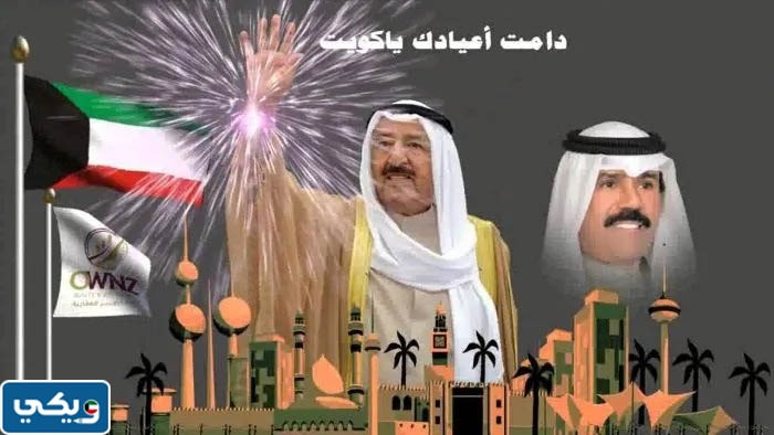 اجمل صور عن اليوم الوطني الكويتي