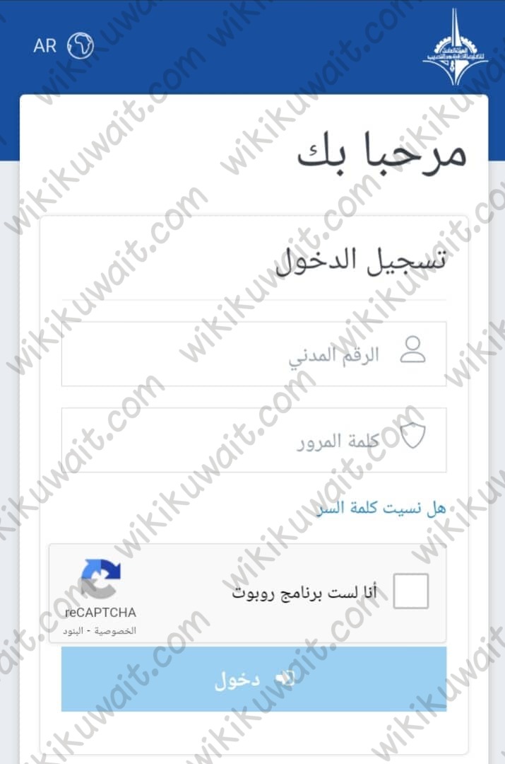 استعلام عن قبول التطبيقي 2023 الكويت