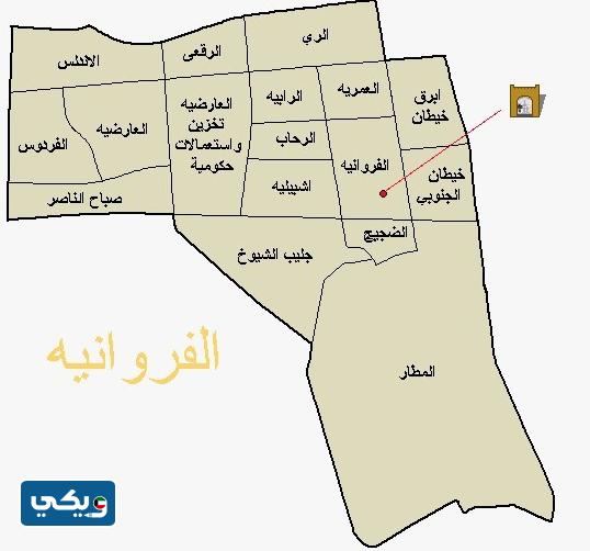 اسماء مناطق محافظة الفروانية كاملة
