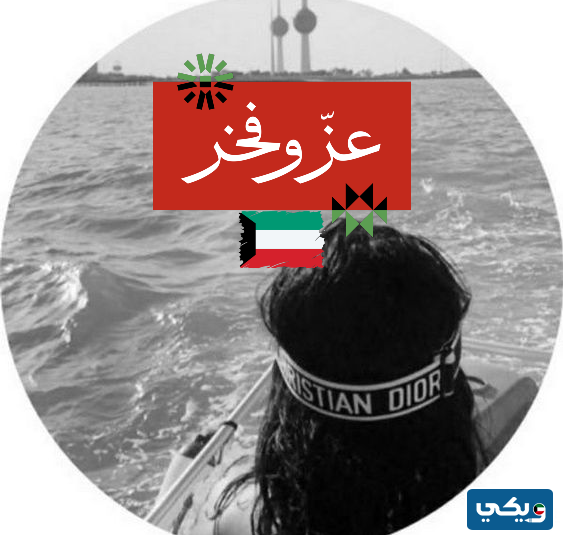 افتار العيد الوطني الكويتي