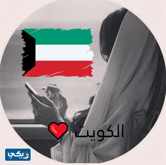 افتار العيد الوطني الكويتي