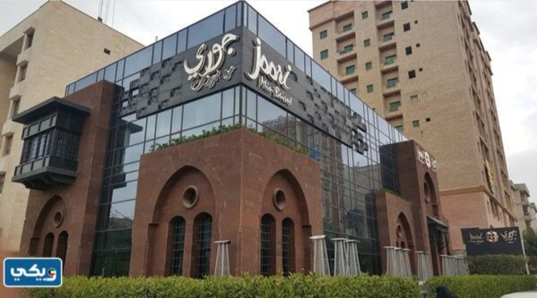 مطعم بيت جوري من بيروت الكويت