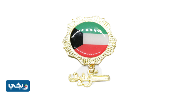 افكار توزيعات العيد الوطني الكويتي بروش