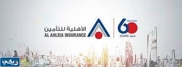 الشركة الأهلية للتأمين