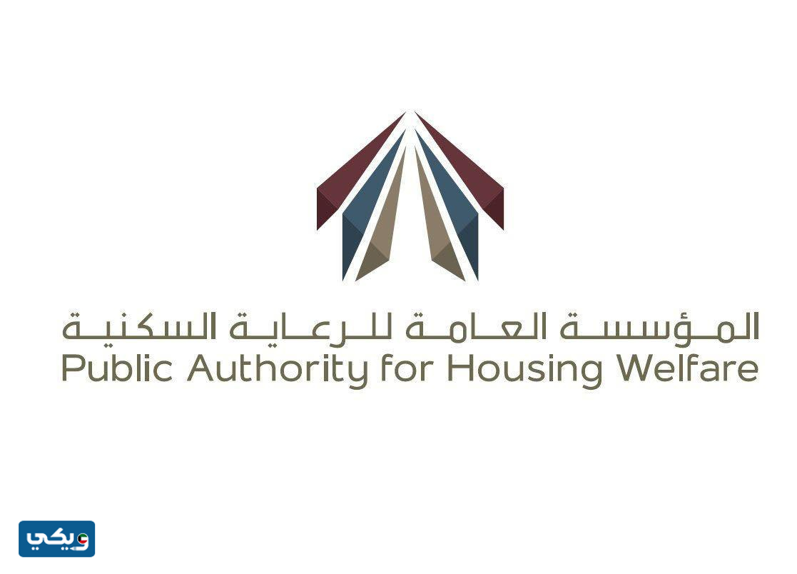 الأوراق المطلوبة لتقديم طلب الإسكان الكويت 2023