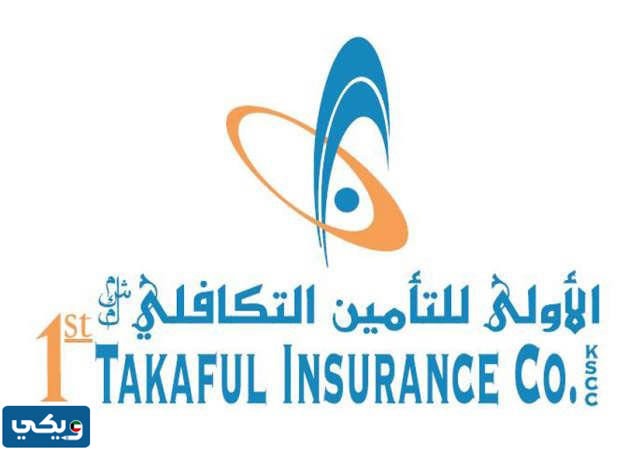 الشركة الأولى للتأمين التكافلي