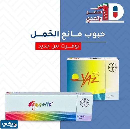 صيدليات الكويت توصيل منازل