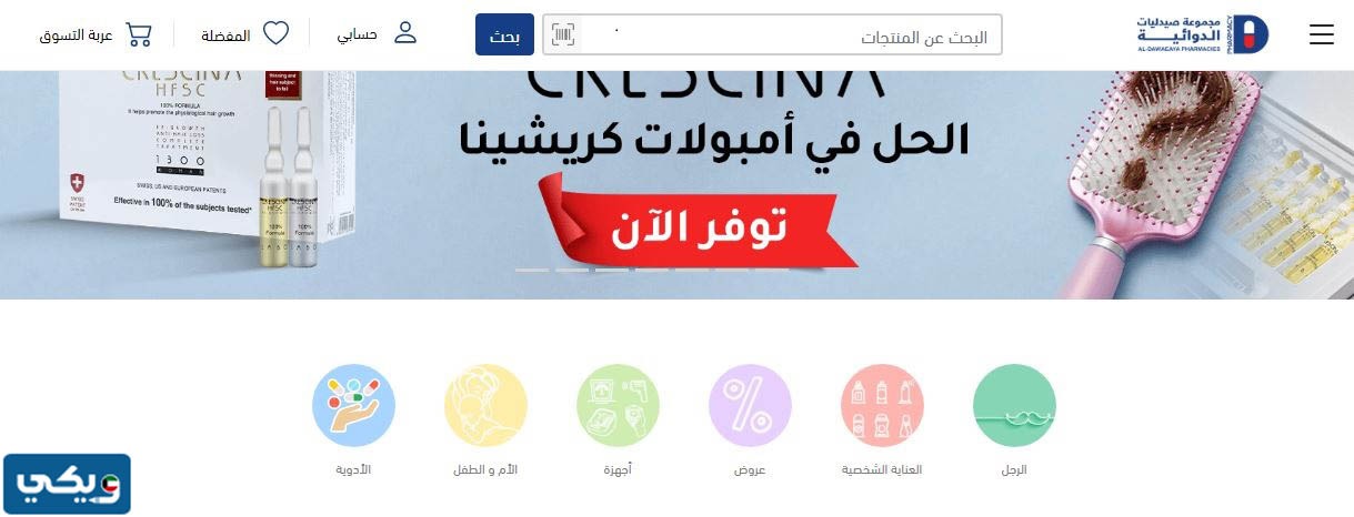 صيدليات تبيع ادويه نفسيه الكويت