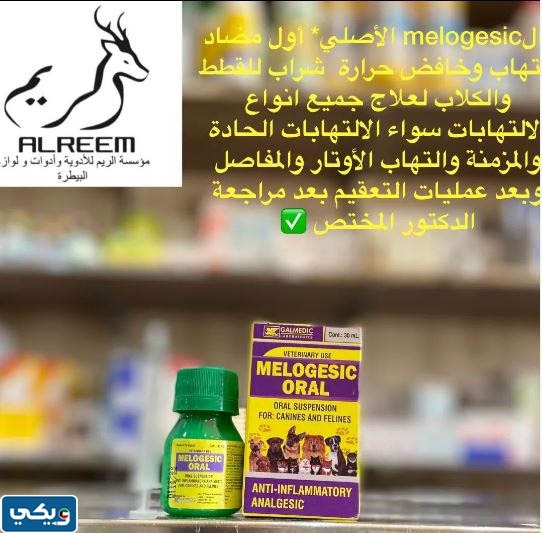 صيدليات بيطريه في الكويت