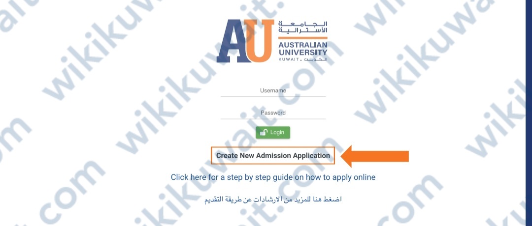 طريقة التسجيل في الكلية الاسترالية في الكويت 2023