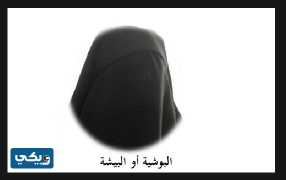 اللباس التقليدي الكويتي للنساء